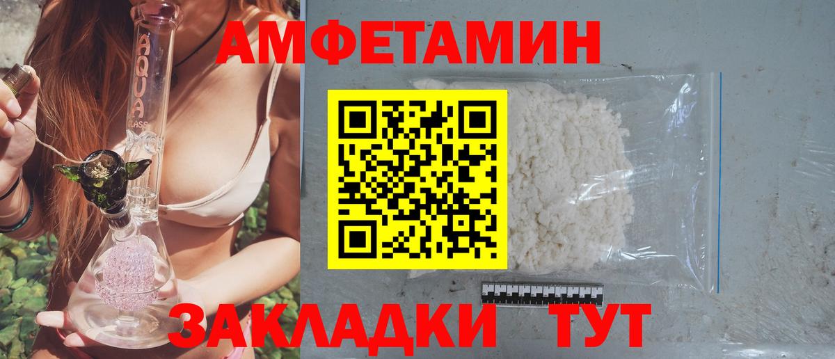 АМФ  Вход с VPN  АМФЕТАМИН  Кольчугино  Амфетамин Розовый 