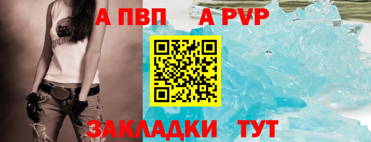 Alfa_PVP Соль Кольчугино