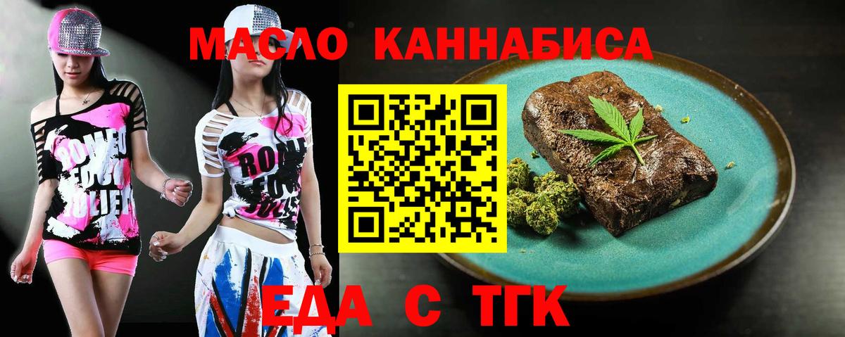 Кольчугино  Cannafood конопля  Вход с VPN 