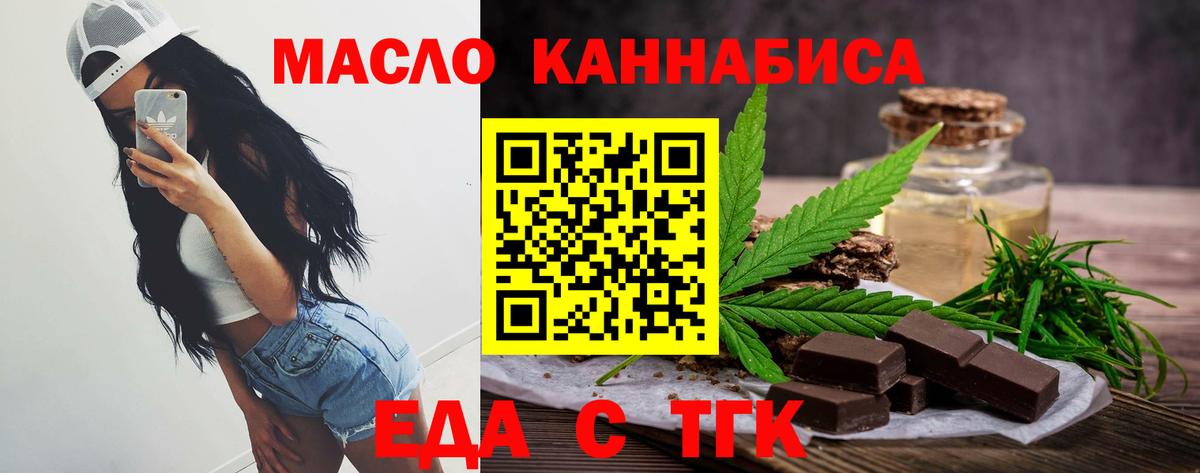 Canna-Cookies марихуана Кольчугино