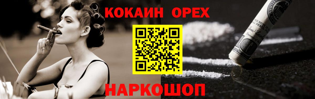 КОКАИН 97% Кольчугино