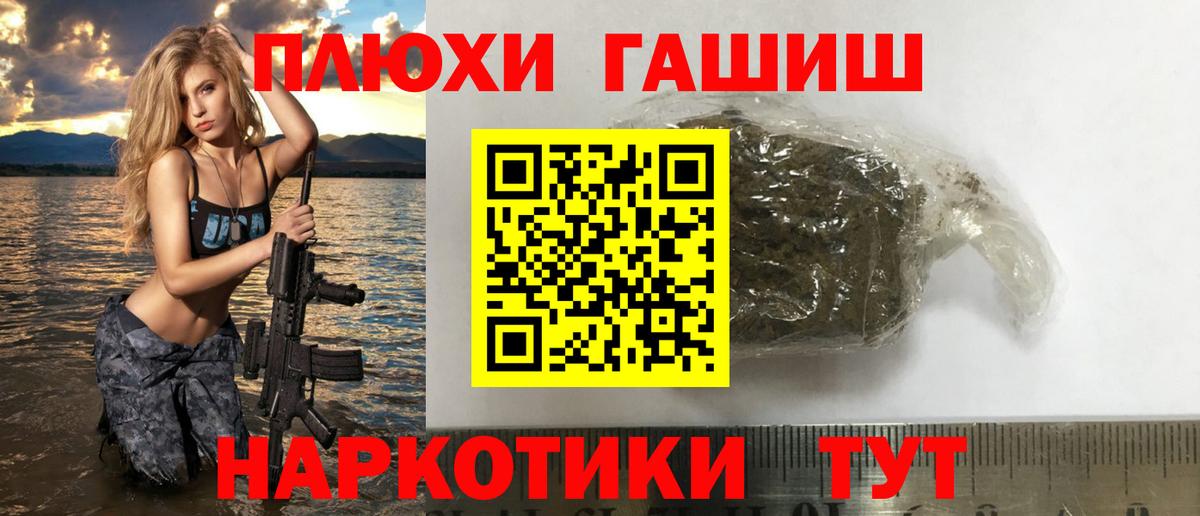 Кольчугино  ГАШИШ Premium  ГАШИШ Cannabis  купить наркотик  Вход с VPN 