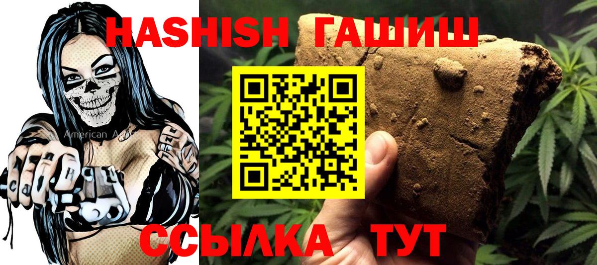 ГАШ хэш Кольчугино