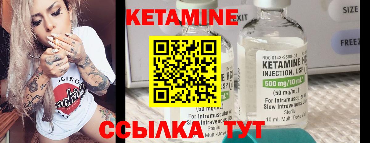 КЕТАМИН ketamine Кольчугино