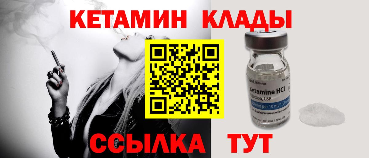 КЕТАМИН VHQ  Вход с VPN  КЕТАМИН VHQ  площадка наркотические препараты  Кольчугино 