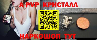a pvp Краснокаменск