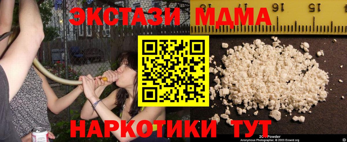 МДМА  MDMA VHQ  Вход с VPN  Кольчугино 