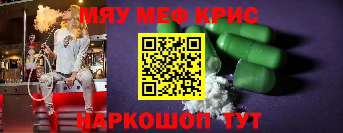 Меф мука Кольчугино