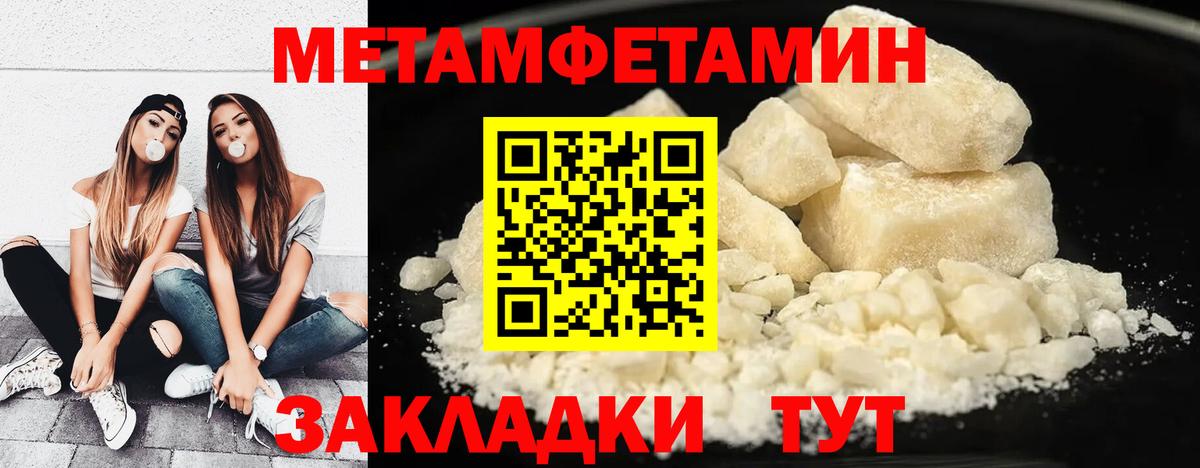МЕТАМФЕТАМИН Methamphetamine Кольчугино