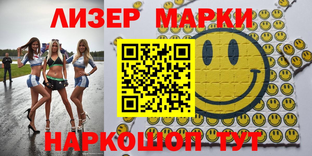 Марки N-bome 1,8мг Кольчугино