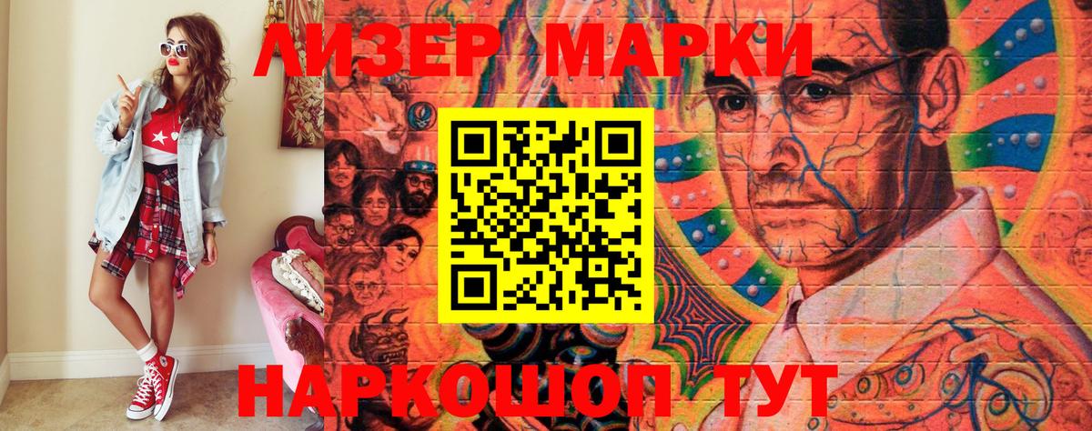Кольчугино  Наркотические марки  Вход с VPN  Марки 25I-NBOMe 1,5мг 