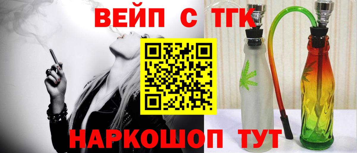Дистиллят ТГК Wax Кольчугино
